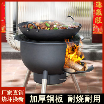 Firewood Stove Rural Wood-Burning Household Outdoor Stove Simple Large Pot Stove Smokeless Iron Pot Stove Firewood Stove Stove