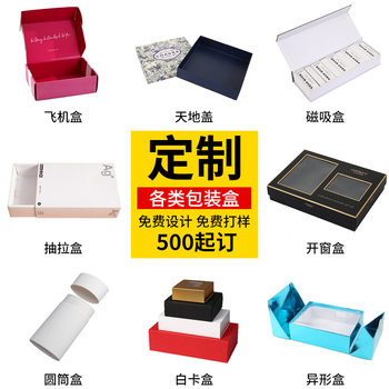 White Card Gift Box Packaging Box Product Gift Box Color Box Gift Packaging Paper Box Empty Box Exclusive Logo in Stock