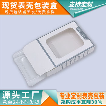 Watch Case Applewatch Protective Case Blister Inner Tray Packaging Apple Watch Case Packaging Box Uv Printing Digital