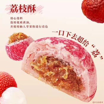 Taotaoju Lychee Crispy Snacks, Guangdong Specialty New Year Gifts, Afternoon Tea, Internet Celebrity Tea Pastries