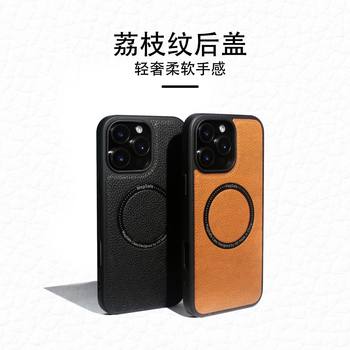 Suitable for the New Iphone16Promax Leather Mobile Phone Case Apple 15Pro Magnetic Anti-Fall Mobile Phone Leather Case