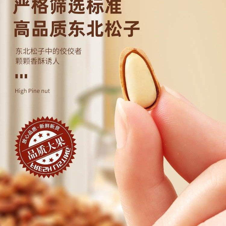 Northeast pine nuts 500g non-large particle hand-peeled open red pine nuts snacks dried fruit bulk other packaging