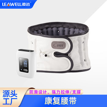 Home waist support lumbar disc stretch correction lumbar support lumbar physiotherapy fixed support lumbar traction belt