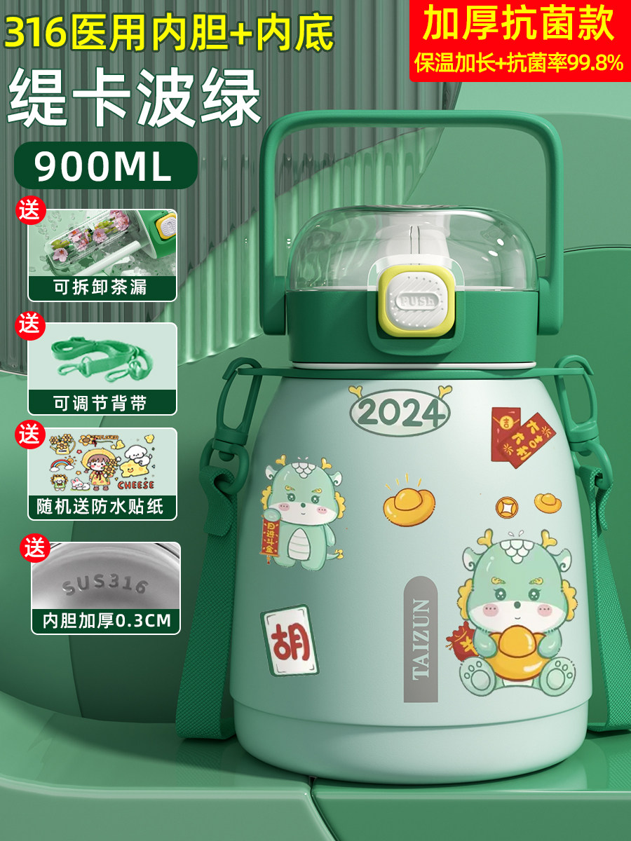 316不锈钢儿童保温杯大容量水杯女新款2025高颜值杯子学生用水壶