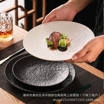 Frosted Stone Pattern Ceramic Plate Sense Shallow Plate Large Western Food Plate Steak Plate Disc Flat Plate 2024 New Style