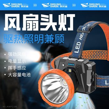 Smiling Shark Rechargeable Ultra-Long Life Ultra-Bright Head-Mounted Outdoor Adventure Long-Range Lighting Night Fishing Headlight