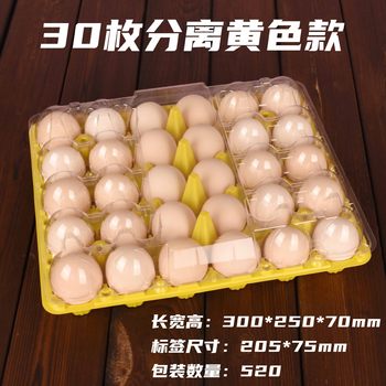 Disposable plastic egg holder transparent 30 stupid soil egg packaging box shockproof factory direct wholesale postage