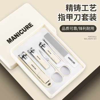 Nail clippers 6 suit gift box scissors manicure tools nail clippers 6 storage box trembles with wholesale