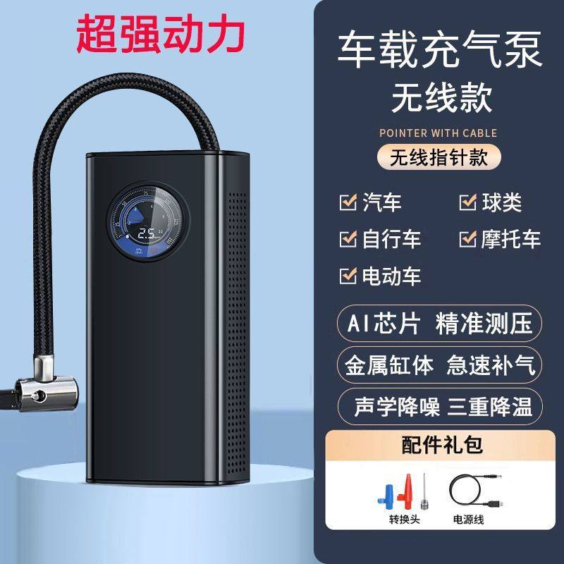 Electric Air Pump Car High-Pressure Air Pump Car Special Road Car Motorcycle Tire Wireless Home Tire Pressure