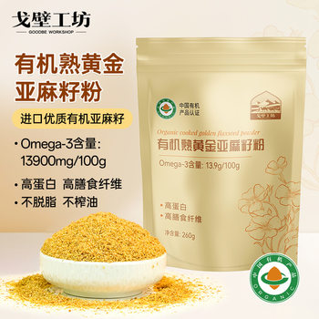 Gobi Workshop Organic Gold Flaxseed Powder Cryogenically Milled Cooked High Dietary Fiber Linolenic Acid Supplement