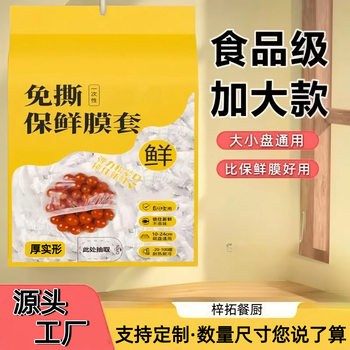 Withdrawable cling film set 500 food grade special leftovers set household refrigerator bowl cover wall-mounted cling film