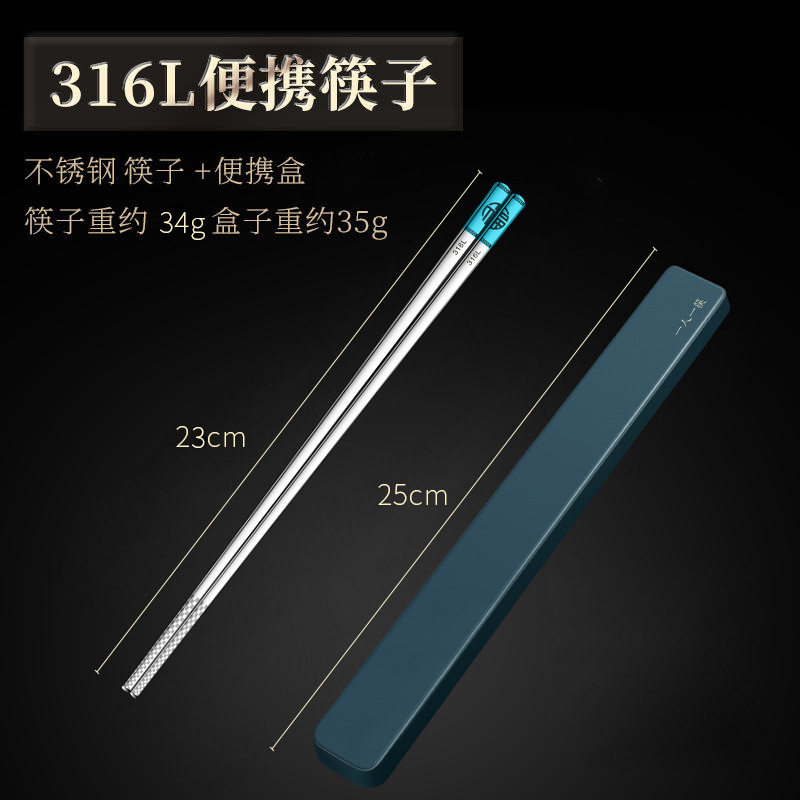 316L抗菌グレード 1ペア スカイレイクブルー(キャリングボックス付き)