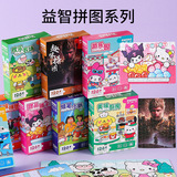 Креативная мультяшная головоломка из 120 кусочков для детей 3-6 лет, развивающие игрушки для раннего образования, маленькие подарки, призы для студентов, подарки