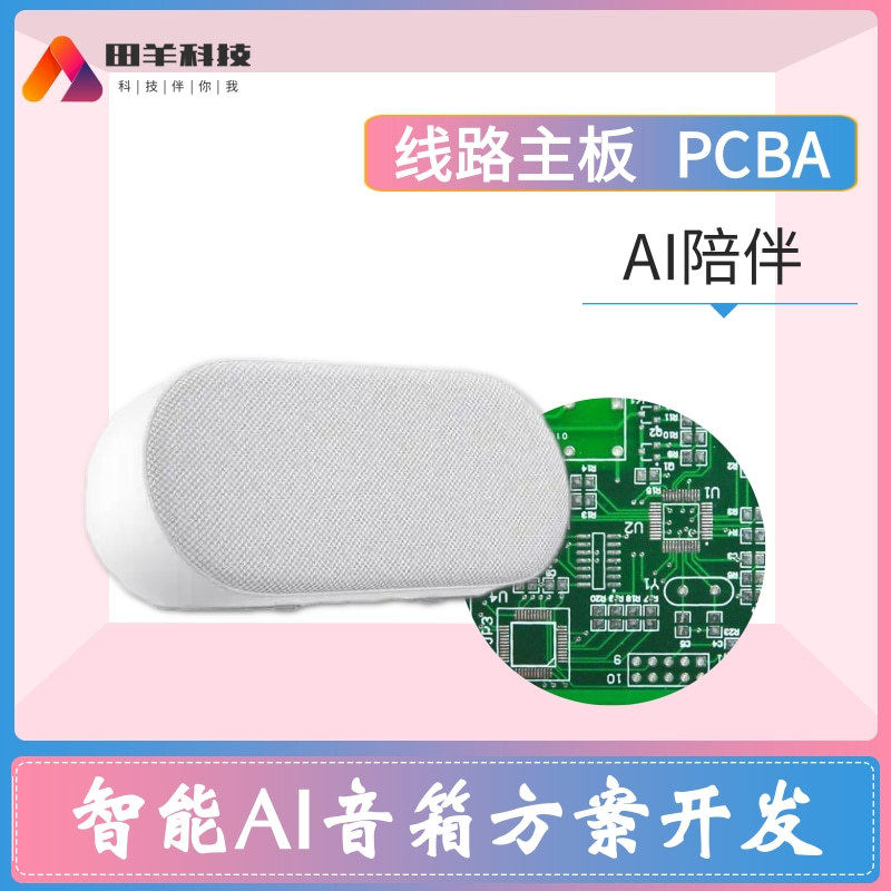 Ai Smart Bluetooth Speaker Audio Wireless Outdoor Waterproof Portable Small Speaker Subwoofer Software and Hardware Pcba