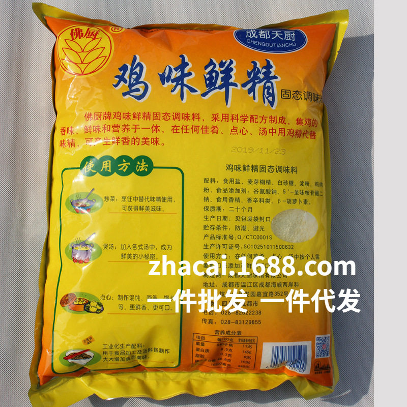 Chengdu Tianchu Buddha kitchen chicken flavor fresh essence 5kg restaurant soil chicken flavor extremely fresh gourmet powder big bag catering wholesale