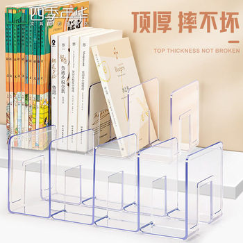 Transparent book stand student desktop file stand partition board clip 4 books by book stand trembles cross-border foreign trade generation