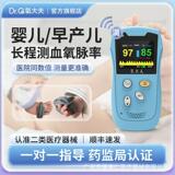 Детский оксиметр Oxygen doctor бытовой пульсоксиметр в комплекте с прибором для мониторинга состояния новорожденных недоношенных детей