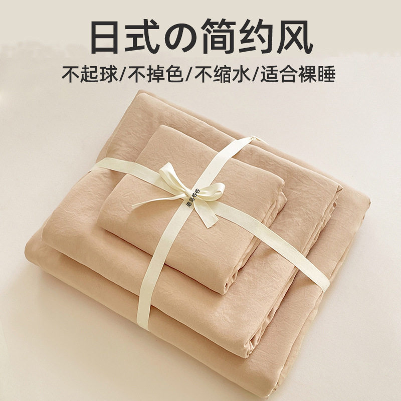 Class a Bed Four-Piece Set 2025 New Washed Cotton Bed Sheetss, Quilt Cover, College Dormitory Bed Bed Sheets Three-Piece Set