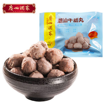 Guangzhou Restaurant Chaoshan Beef Balls/Beef Tendon Balls 180g Ready-To-Eat Guangdong Meatballs Authentic Guaranteed Q-Elastic and Juicy