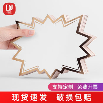 Internet Celebrity Pop Advertising Paper Creative Erasable Plus Size Special Price Sticker Price Tag Supermarket Price Tag Explosion Sticker