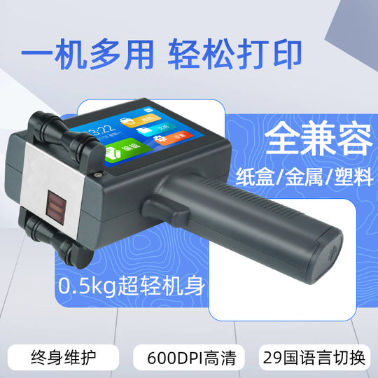 M5 intelligent small handheld inkjet printer production date batch number text picture serial number carton packaging bag coding