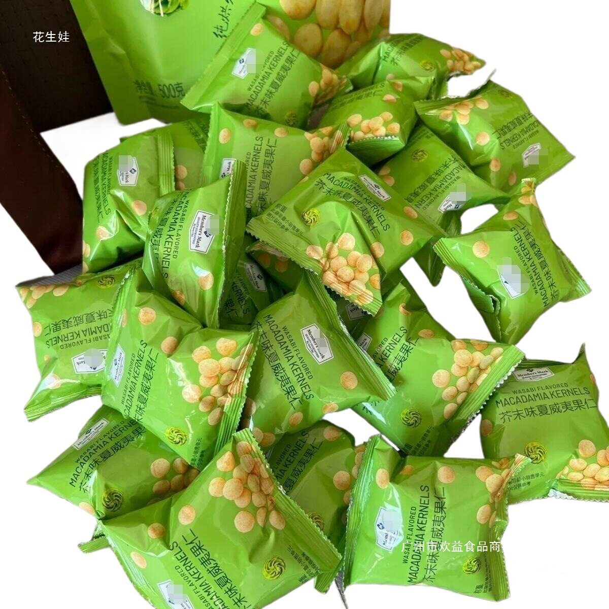 Wasabi-Flavored Macadamia Nuts 150g 1600g Fresh Daily Nuts Shelled Small Bag Snacks Net Large Particles