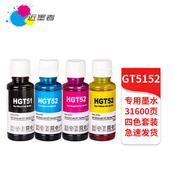 For HP GT51 52 ink GT5 810 310 410 318 418 419 300 400 ink