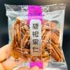 Pecan Nuts, New Year's Nuts, Nutritious Snacks, Leisure Nuts, Individually Packaged, Wholesale, Cross-Border E-Commerce