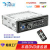 Special clearance car DVD player car central control smart Bluetooth U disk card multimedia radio