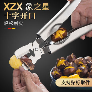 304 stainless steel chestnut opener peeling chestnut artifact cross raw chestnut clip walnut clip household sheller