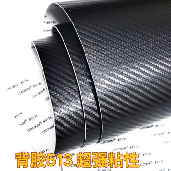 Adhesive-backed 513 carbon fiber self-adhesive leather repair patch for car interior modification and refurbishment leather repair patch patch