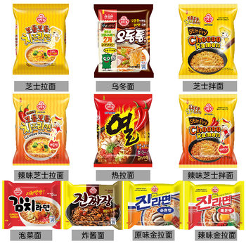 South Korea Imported Tumbler Ramen Instant Noodles Bulk Single Bag Golden Ramen Cheese Noodles Pickles Udon Noodles