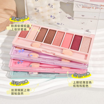 Domestic 8-Color Eyeshadow Palette, Earthy Nude Color, Pearlescent Matte, Crispy Fragrant Rice Eyeshadow, Eight-Color Makeup Palette, Dropshipping