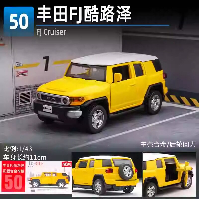 正版成真合金车小汽车模型车子可开门儿童男孩回力车玩具乳白色