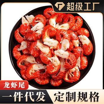 Lobster Tail 100 Pieces Frozen Fresh Crayfish Balls Shrimp Tail Extra Large Spicy Crayfish Commercial Wholesale Delivery