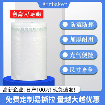 Bubble Column, Air Column Roll Material, Inflatable Shockproof Bubble Bag, Air Column Bag, Shockproof and Explosion-Proof Buffer Air Column Bag Manufacturer