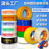 4.2cm5 6cm Wide Express Packaging Discount Yellow Warning Large Roll Tape Sealing Transparent Tape Wholesale by the Box