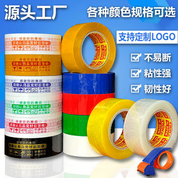 4.2cm5 6cm Wide Express Packaging Discount Yellow Warning Large Roll Tape Sealing Transparent Tape Wholesale by the Box