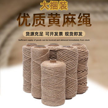 Jute rope hand woven thick hemp rope retro handmade DIY decorative hemp rope manufacturers Wholesale natural hemp rope