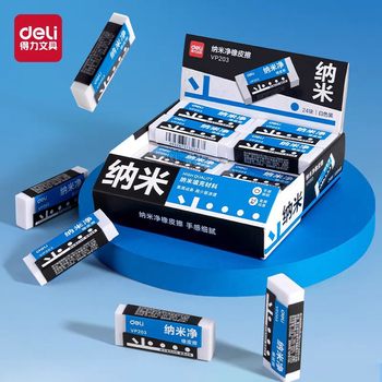 Deli Vp203 Nano Clean Eraser for Primary School Students, Collects Crumbs into Strips, Less Crumbs and Easy to Clean