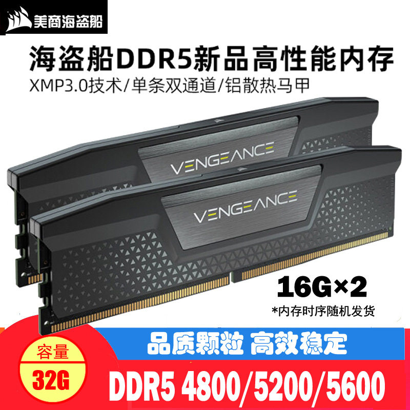 Панель памяти настольного компьютера Corsair 48/96 ГБ DDR5 6400 МГц Avengers Set single bar Изображение 1
