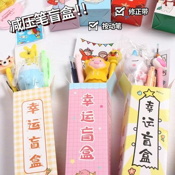 Creative Cartoon Surprise Blind Box School Gift Stationery for Primary and Secondary School Students Cute Decompression Pen Blind Box