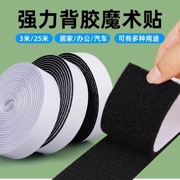 Black Magic Tape Hook Surface with Adhesive Backing, Adhesive Curtain No-Drill Magic Tape Strip Hook and Loop Integrated Self-Adhesive Type