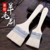 [free shipping] food grade wool brush barbecue oil brush kitchen pancake brush sauce supplies tools home baking