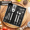 Outdoor barbecue 16 pieces stainless steel pipe handle grill suit bbq aluminum box barbecue tools portable suit in stock