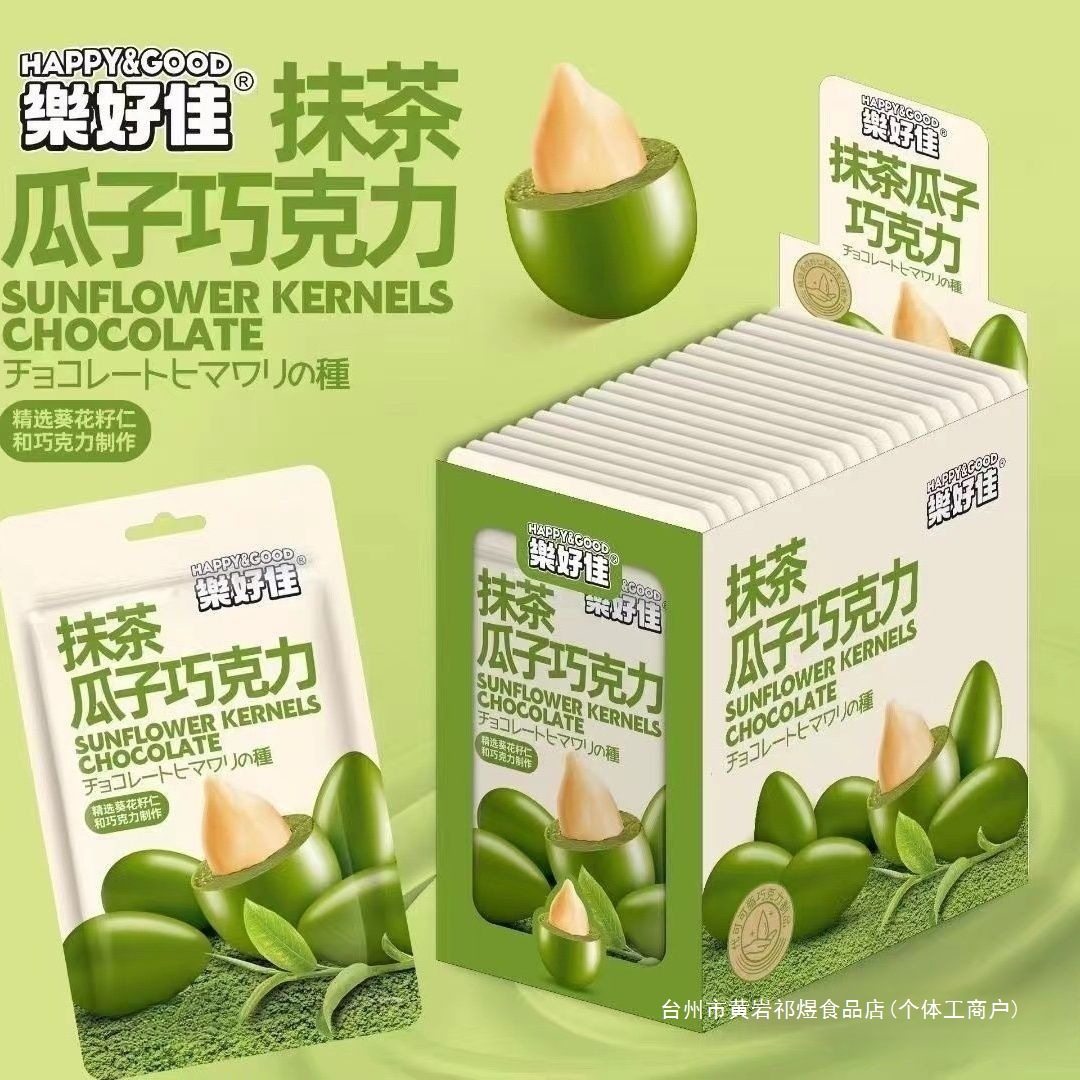May [Internet Celebrity Direct Sale] Dark Black Matcha Flavored Melon Seed Chocolate Beans Instead of Cocoa Butter Milk Chocolate Snacks