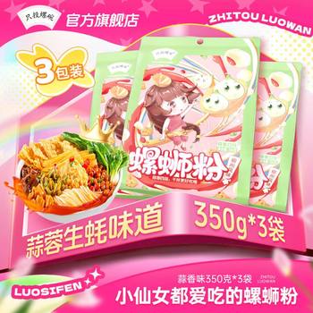 [Garlic Flavor] Only 350g * 3 bags of snail powder are served in a bowl of Liuzhou garlic and oyster flavor.