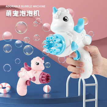Cross-Border Bubble Machine Cute Pet Unicorn Toy Fully Automatic Electric Bubble Blowing Gun Handheld Children Wholesale Cross-Border