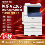 Цветной копировальный аппарат Xerox V2265 формата a3, большой принтер, офисный коммерческий лазерный копировальный аппарат "все в одном"