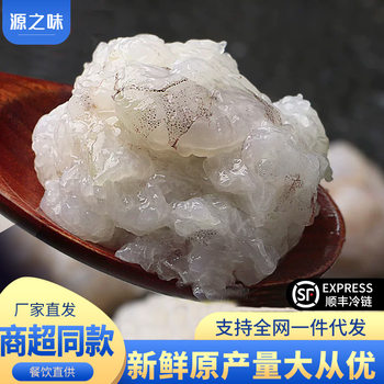 Fresh Hand-Made Shrimp Paste Hot Pot Restaurant Catering Ingredients Fresh Frozen Hand-Made Shrimp Paste Commercial Wholesale 95% Content